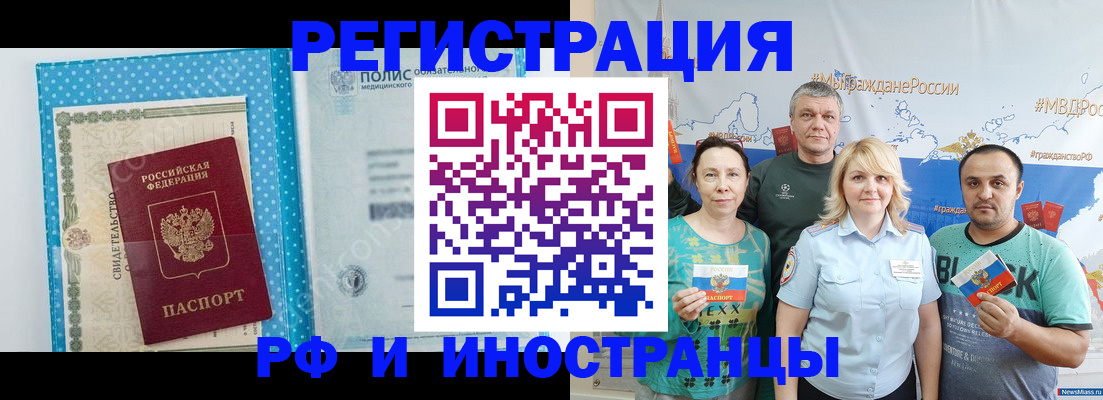 прописка иностранных граждан в Вихоревке