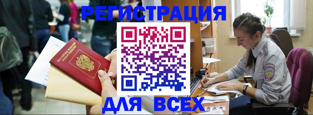 прописка для кредита в Вихоревке