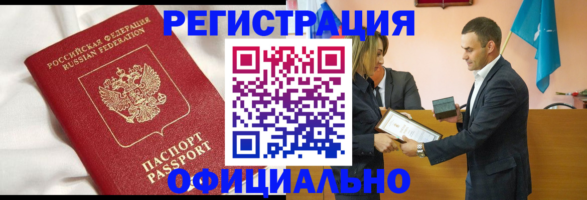 прописка от собственника в Вихоревке