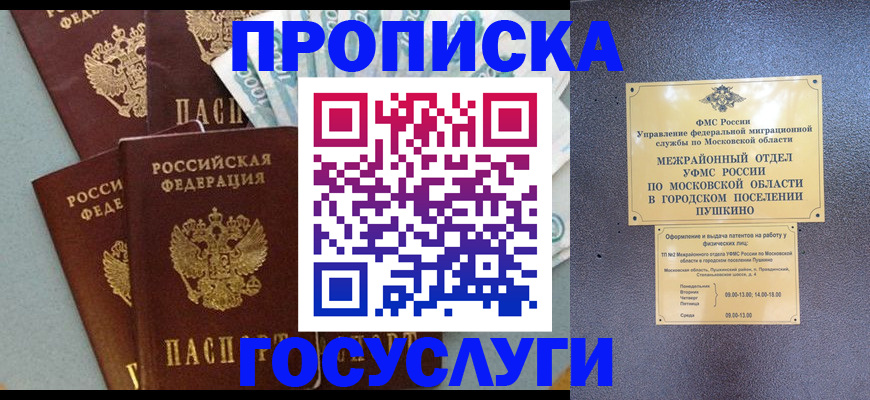прописка гарантия в Вихоревке