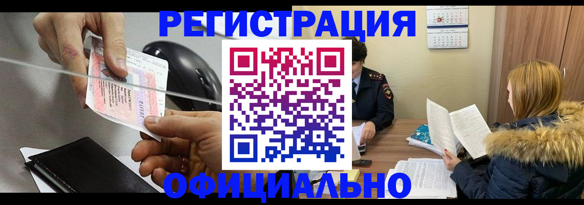 прописка ребенка в Вихоревке
