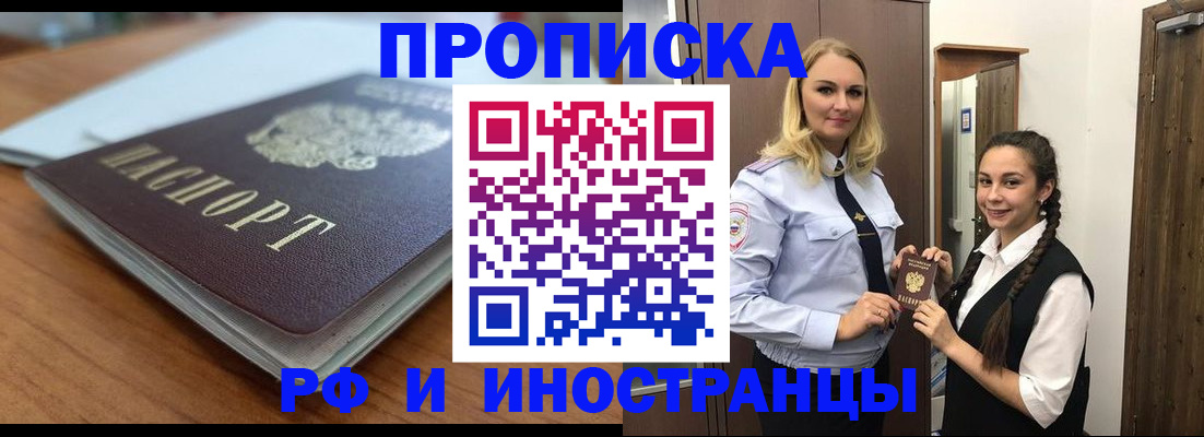 прописка в квартире в Вихоревке