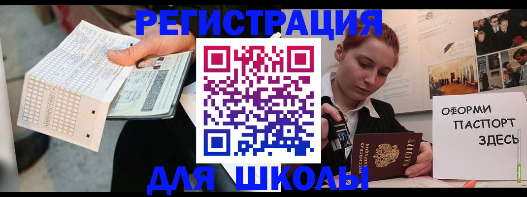 временная регистрация для всех в Вихоревке