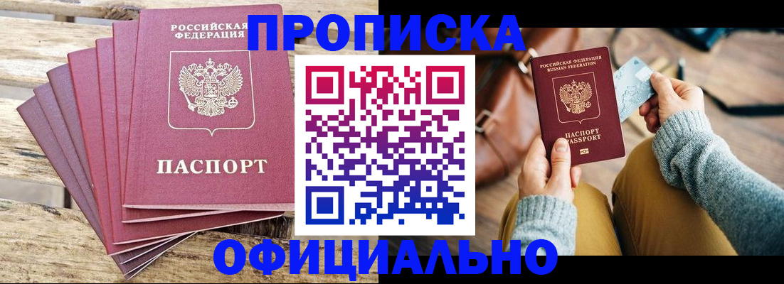 где прописаться в Вихоревке