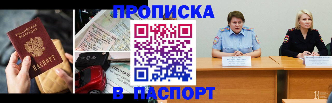 временная регистрация собственник в Вихоревке
