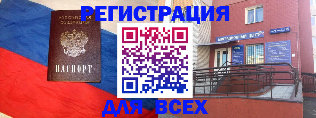 временная регистрация для школы в Вихоревке