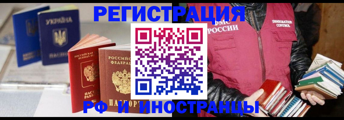временная регистрация законно в Вихоревке