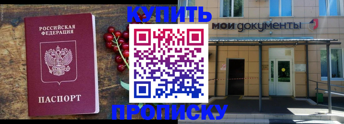 прописка для кредита в Вихоревке