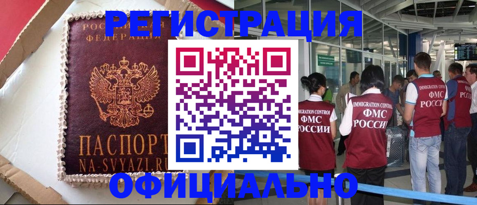 временная регистрация для всех в Вихоревке